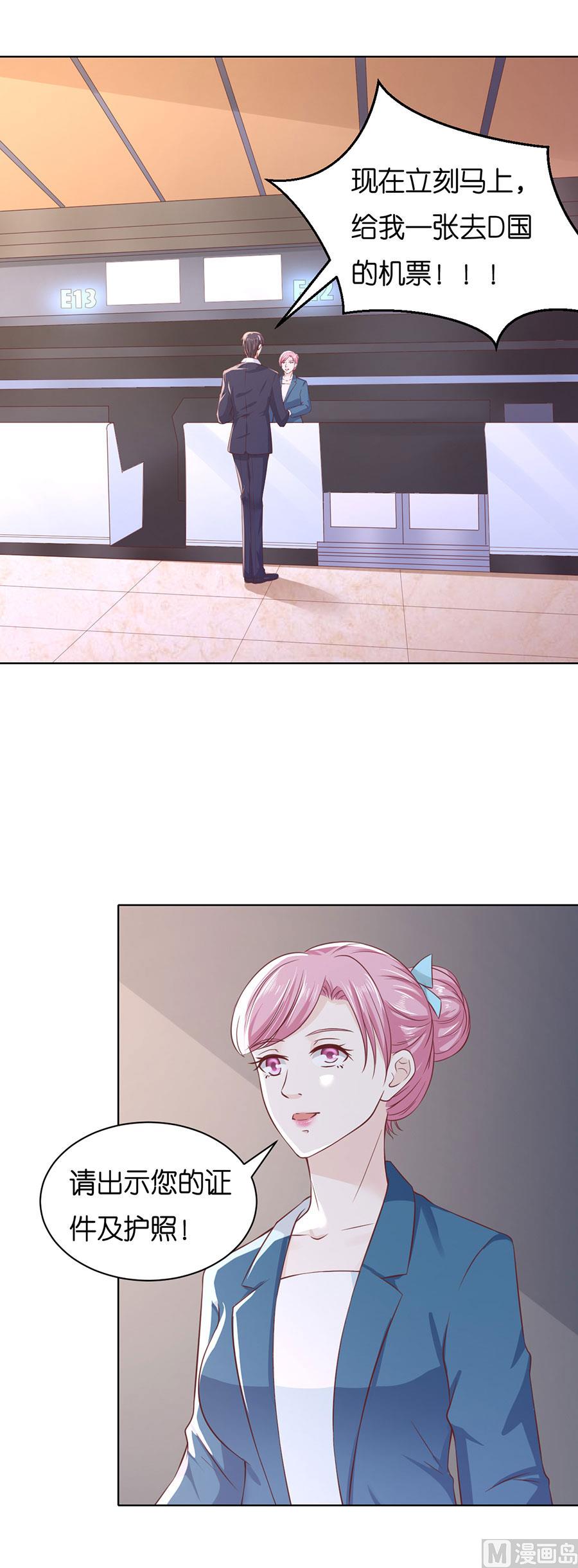 蜜桃恋人之烈爱知夏韩漫全集-第251话 她要结婚了无删减无遮挡章节图片 