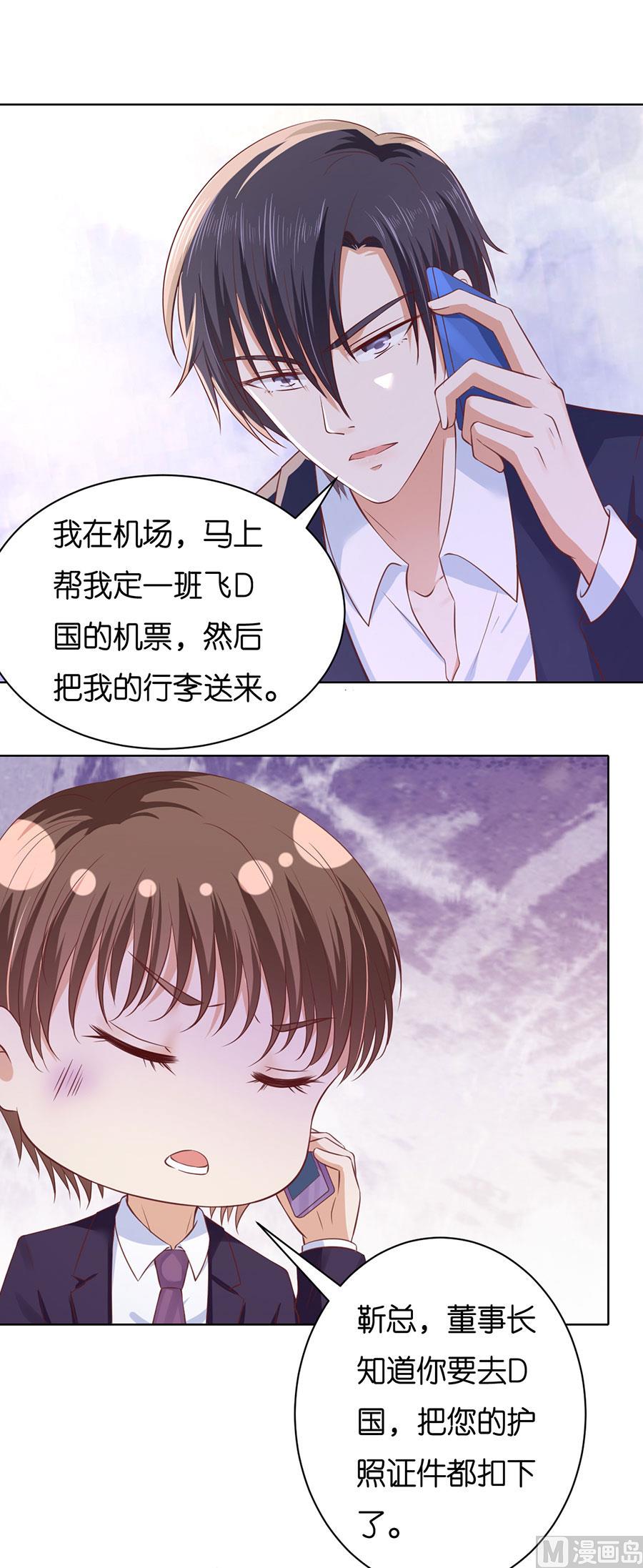 蜜桃恋人之烈爱知夏韩漫全集-第251话 她要结婚了无删减无遮挡章节图片 
