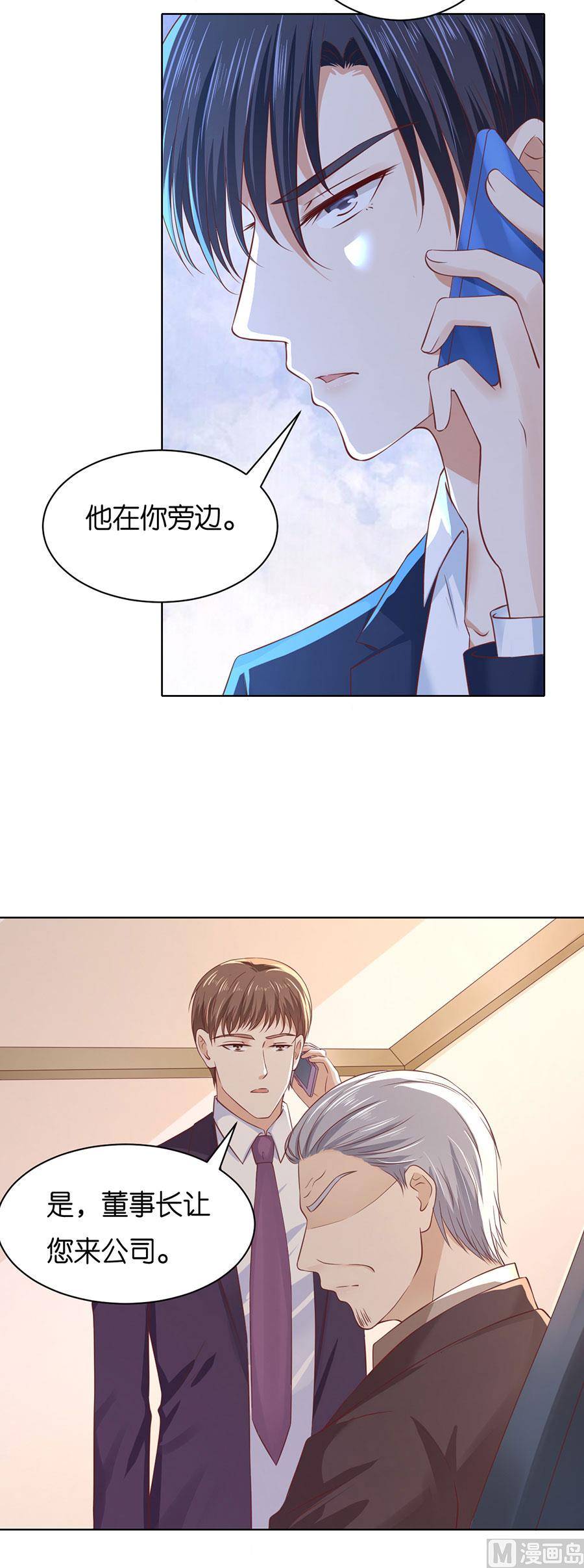 蜜桃恋人之烈爱知夏韩漫全集-第251话 她要结婚了无删减无遮挡章节图片 