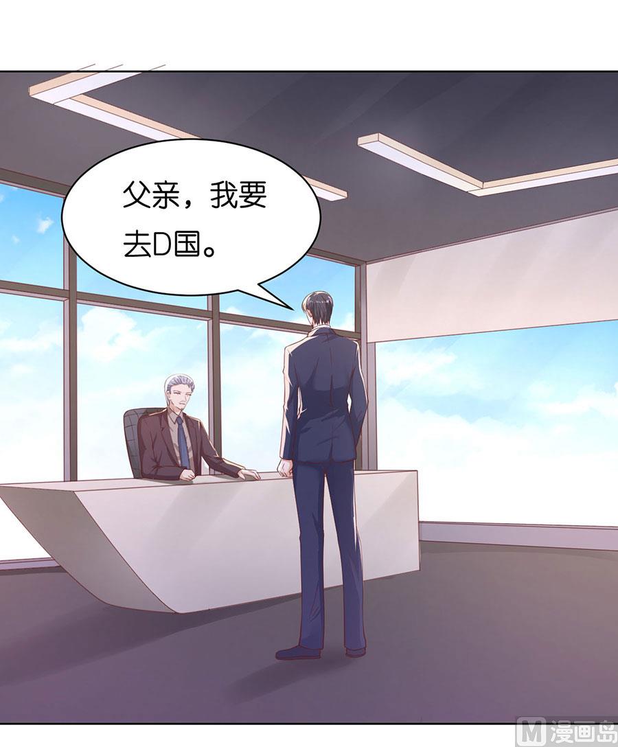 蜜桃恋人之烈爱知夏韩漫全集-第251话 她要结婚了无删减无遮挡章节图片 