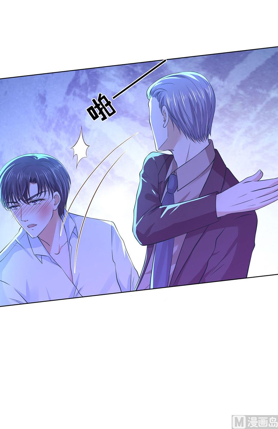 蜜桃恋人之烈爱知夏韩漫全集-第251话 她要结婚了无删减无遮挡章节图片 