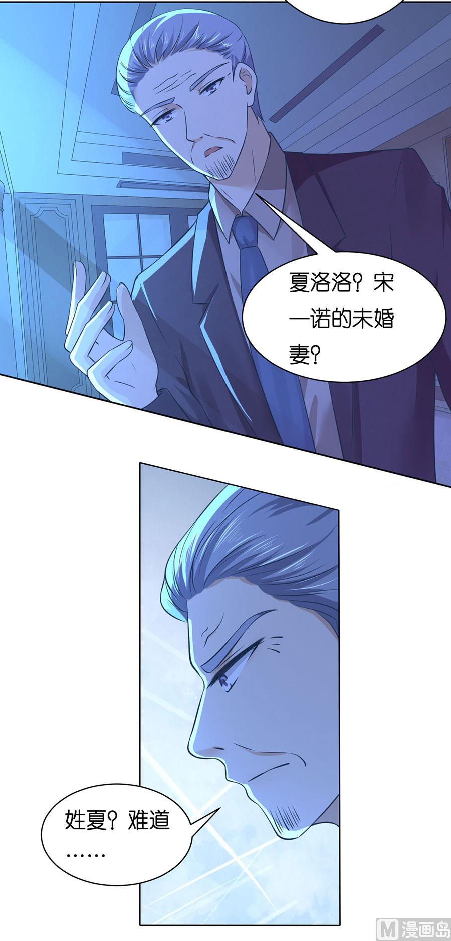 蜜桃恋人之烈爱知夏韩漫全集-第251话 她要结婚了无删减无遮挡章节图片 