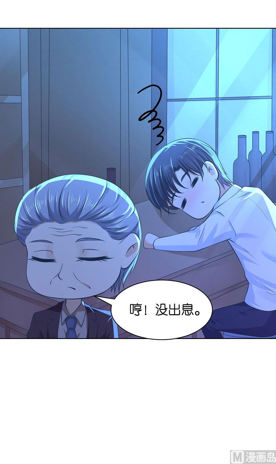 蜜桃恋人之烈爱知夏韩漫全集-第251话 她要结婚了无删减无遮挡章节图片 