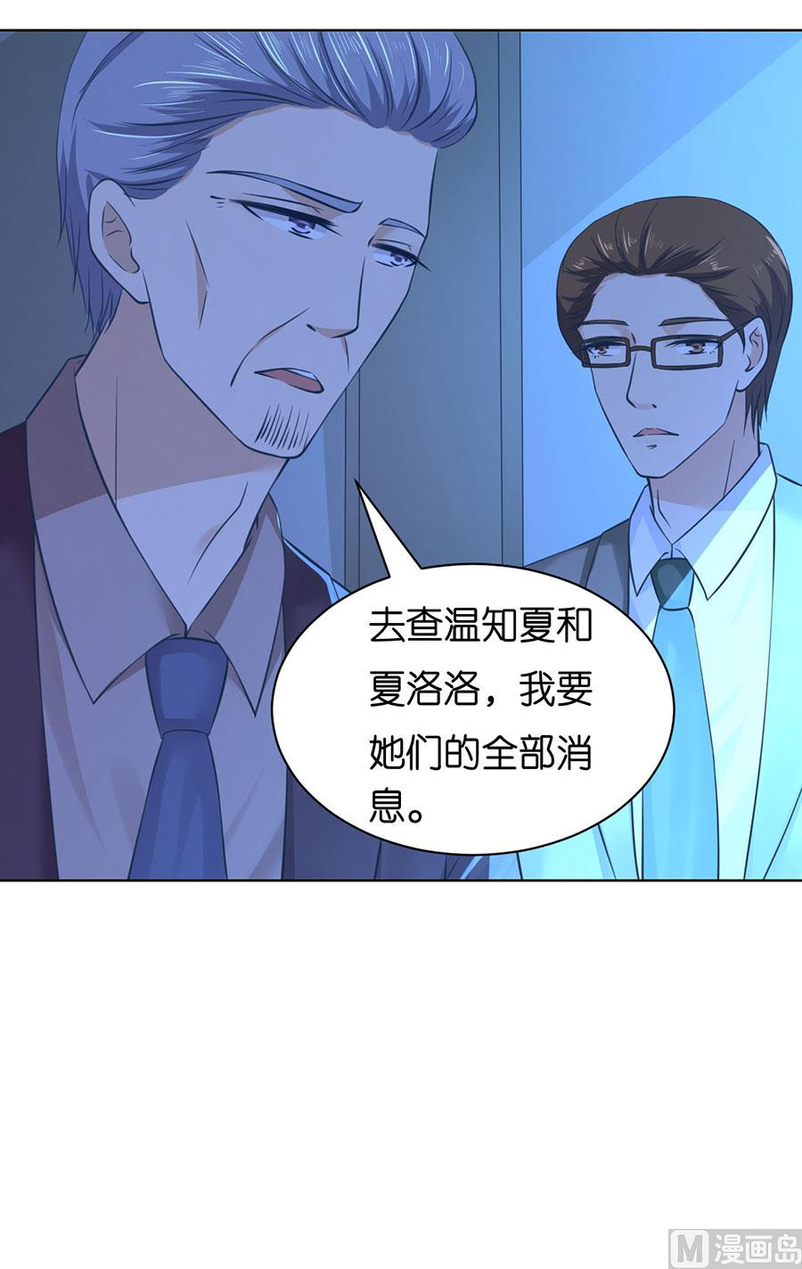 蜜桃恋人之烈爱知夏韩漫全集-第251话 她要结婚了无删减无遮挡章节图片 