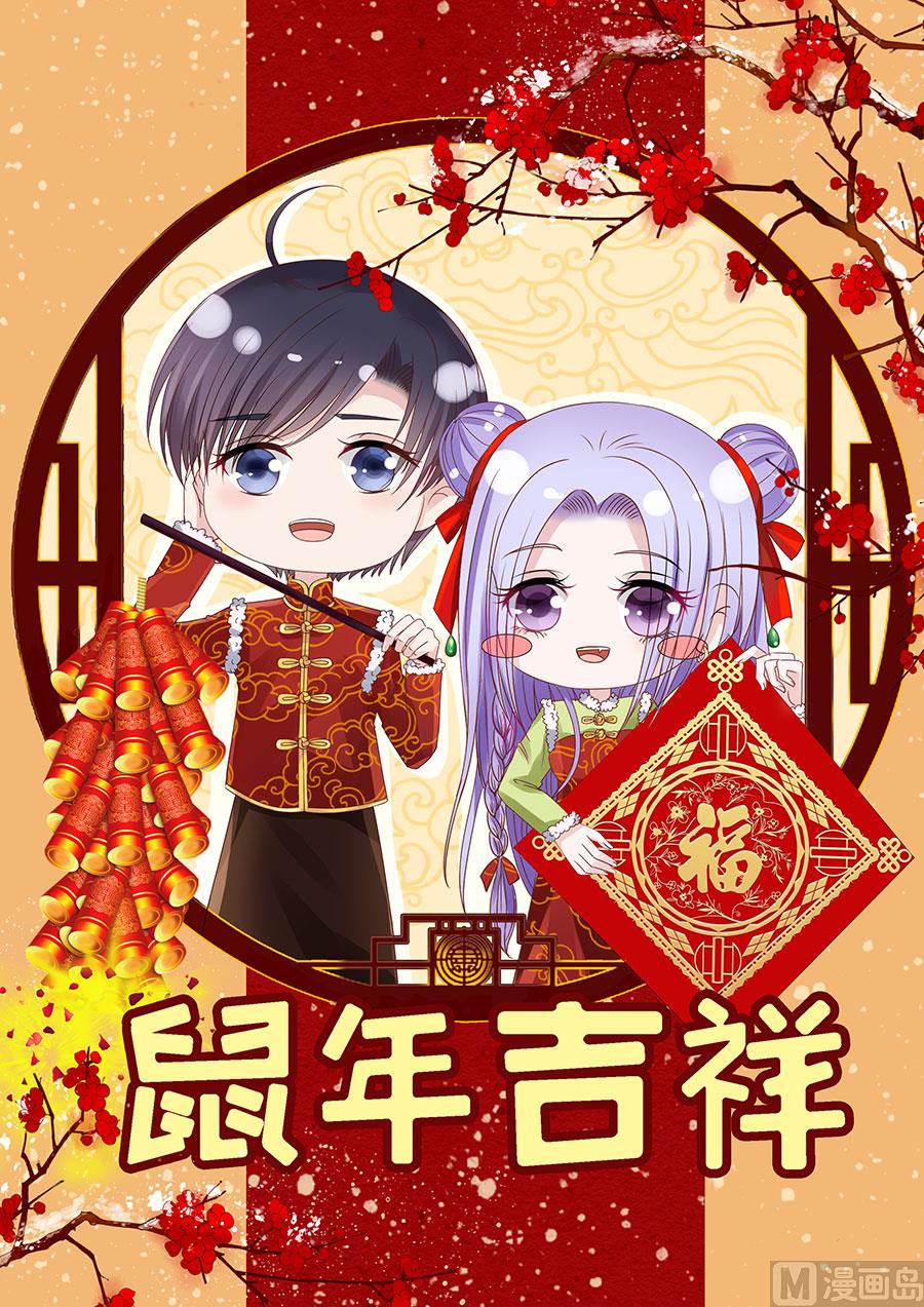 蜜桃恋人之烈爱知夏韩漫全集-第252话 陈年旧事无删减无遮挡章节图片 