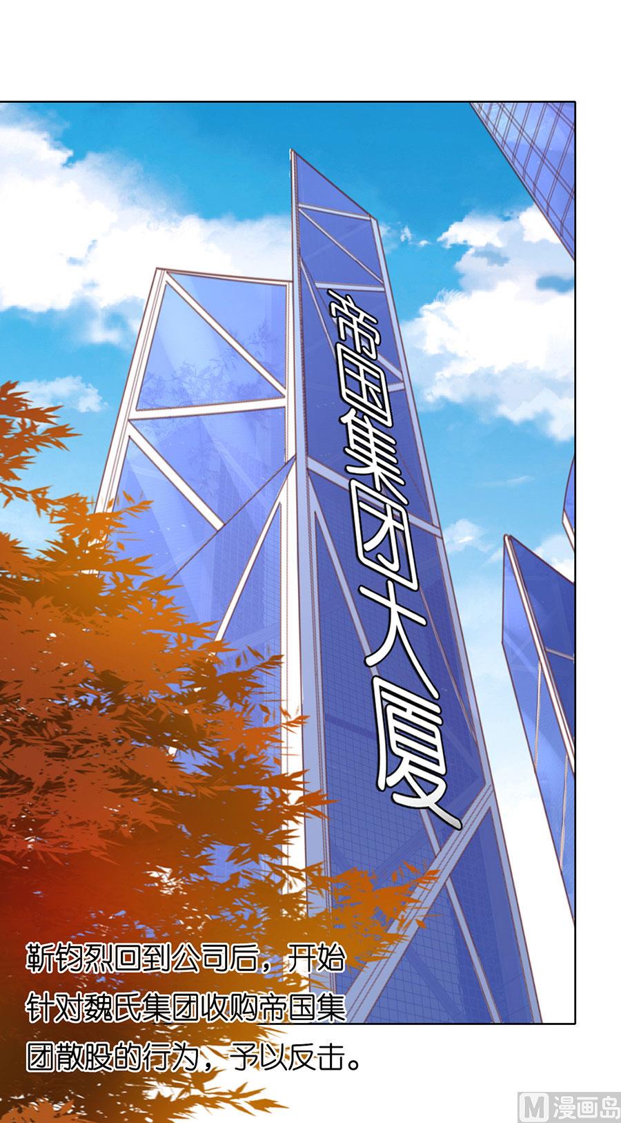 蜜桃恋人之烈爱知夏韩漫全集-第252话 陈年旧事无删减无遮挡章节图片 
