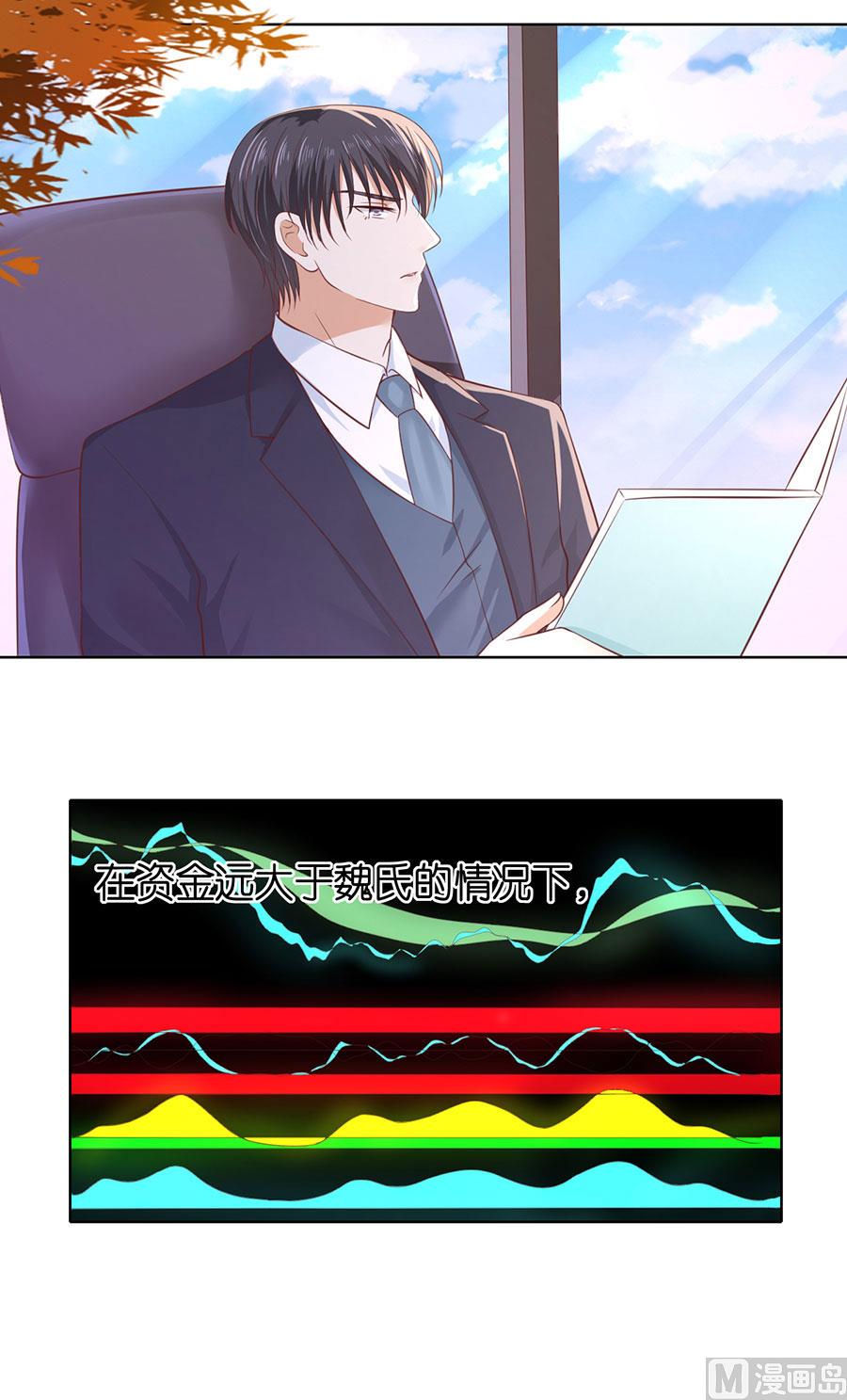 蜜桃恋人之烈爱知夏韩漫全集-第252话 陈年旧事无删减无遮挡章节图片 