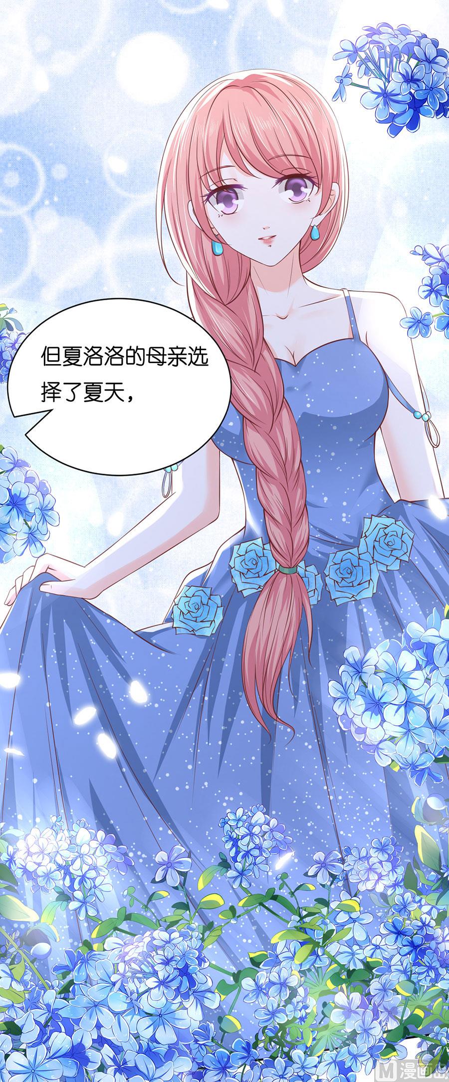 蜜桃恋人之烈爱知夏韩漫全集-第252话 陈年旧事无删减无遮挡章节图片 