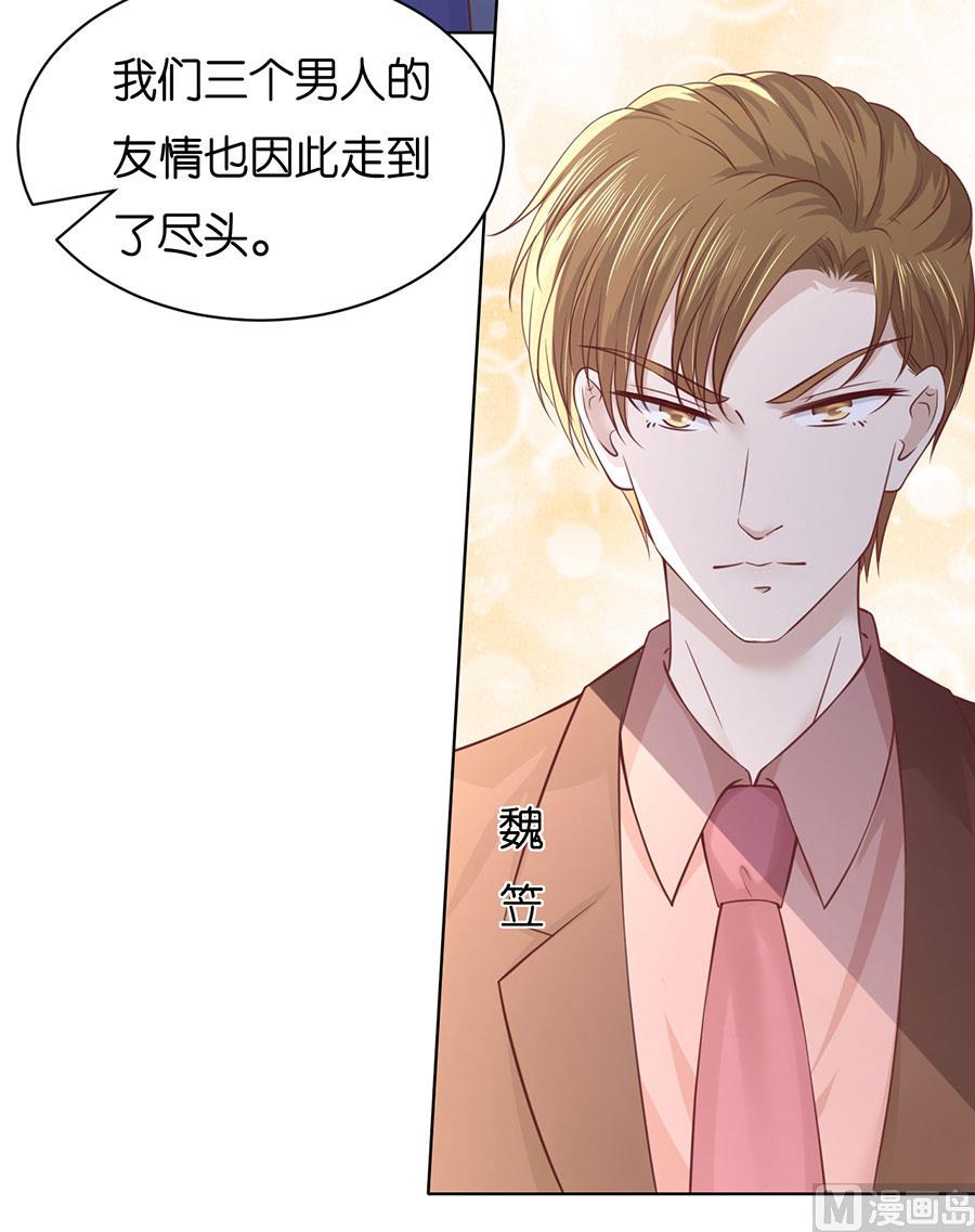 蜜桃恋人之烈爱知夏韩漫全集-第252话 陈年旧事无删减无遮挡章节图片 