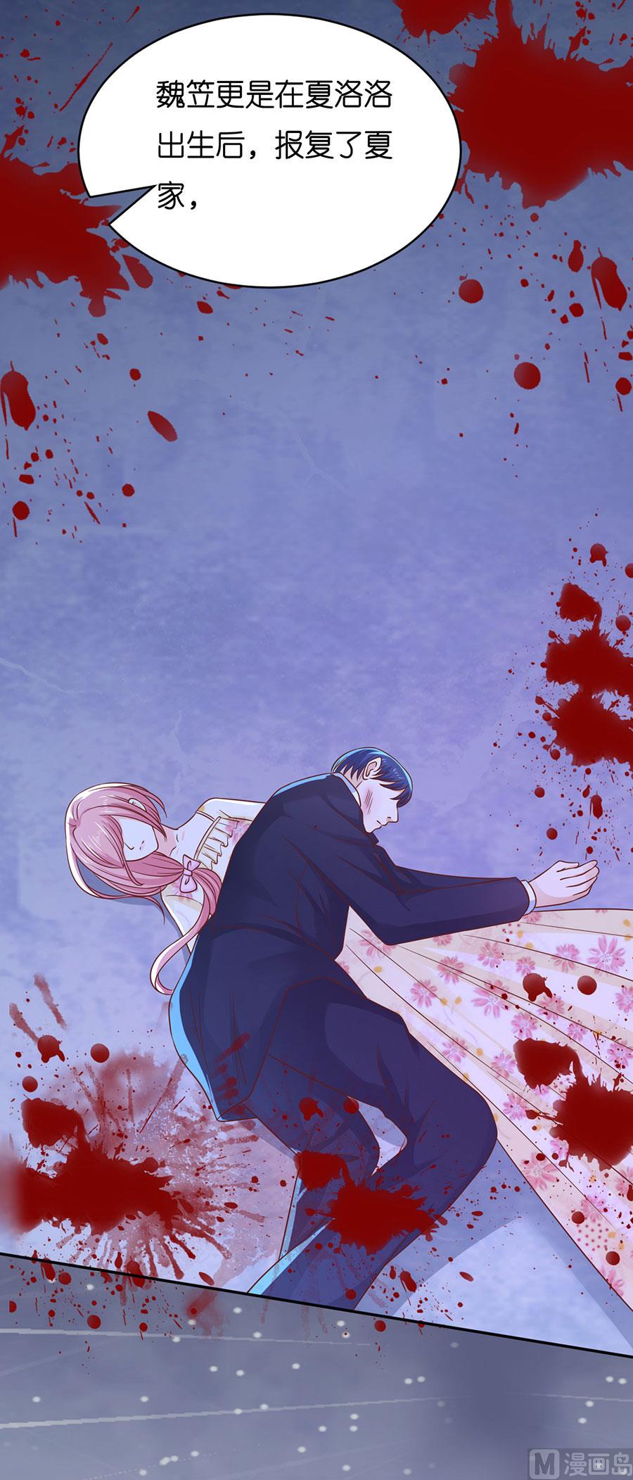 蜜桃恋人之烈爱知夏韩漫全集-第252话 陈年旧事无删减无遮挡章节图片 