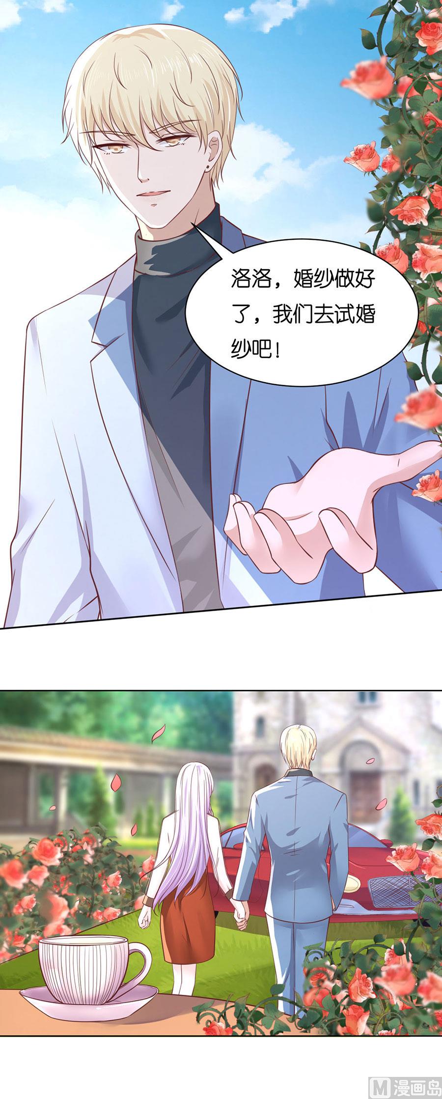 蜜桃恋人之烈爱知夏韩漫全集-第252话 陈年旧事无删减无遮挡章节图片 
