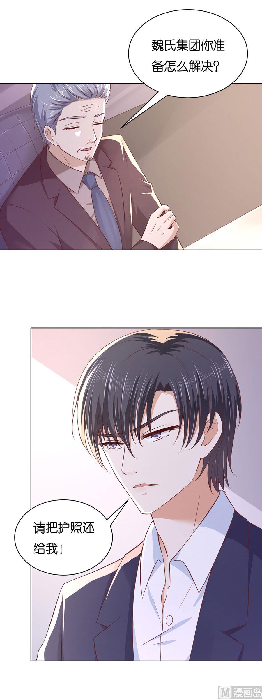 蜜桃恋人之烈爱知夏韩漫全集-第252话 陈年旧事无删减无遮挡章节图片 