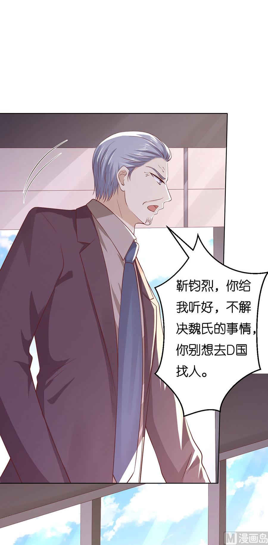 蜜桃恋人之烈爱知夏韩漫全集-第252话 陈年旧事无删减无遮挡章节图片 