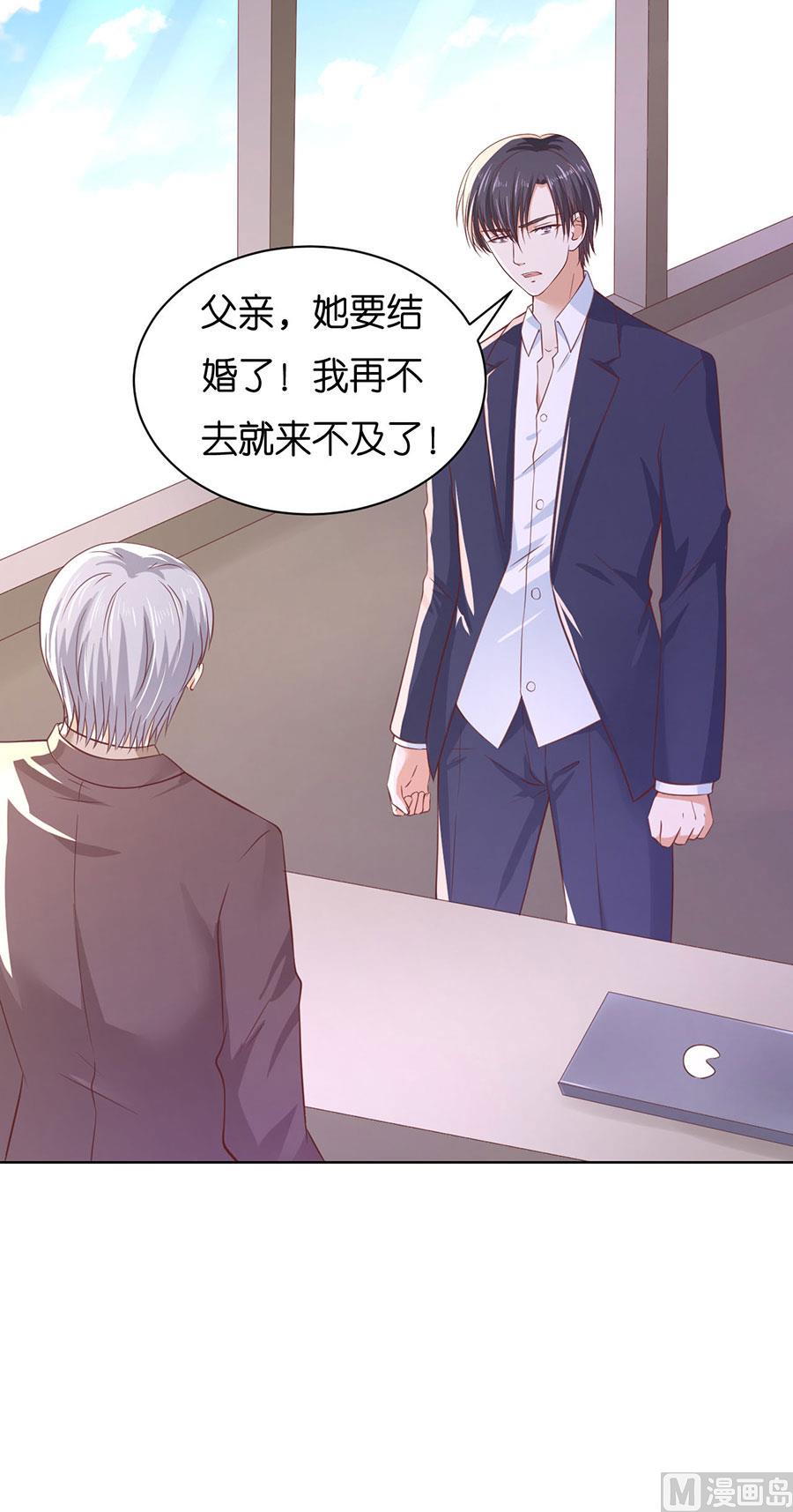 蜜桃恋人之烈爱知夏韩漫全集-第252话 陈年旧事无删减无遮挡章节图片 