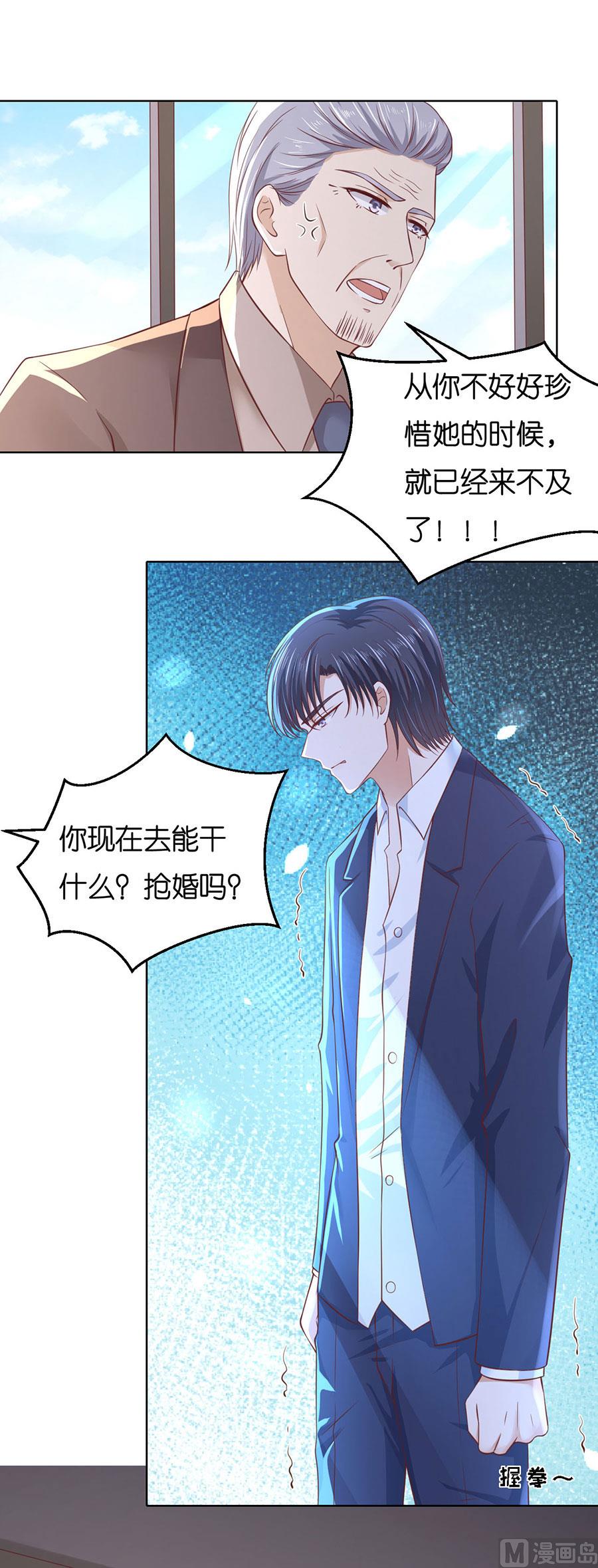 蜜桃恋人之烈爱知夏韩漫全集-第252话 陈年旧事无删减无遮挡章节图片 