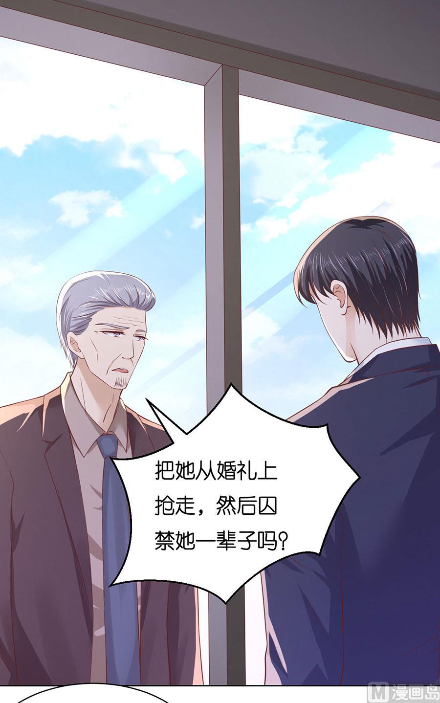 蜜桃恋人之烈爱知夏韩漫全集-第252话 陈年旧事无删减无遮挡章节图片 