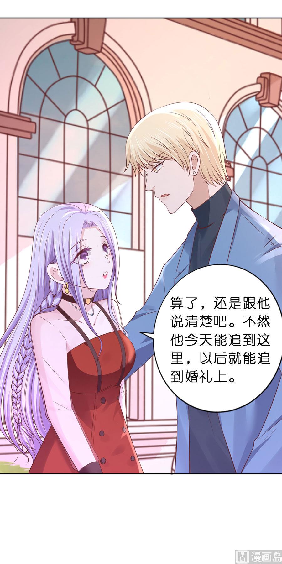 蜜桃恋人之烈爱知夏韩漫全集-第253话 纠缠无删减无遮挡章节图片 
