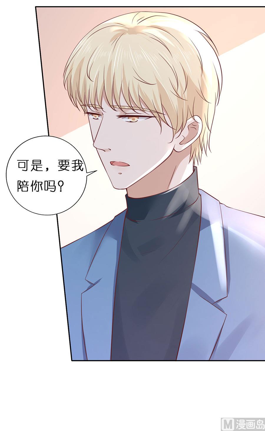 蜜桃恋人之烈爱知夏韩漫全集-第253话 纠缠无删减无遮挡章节图片 