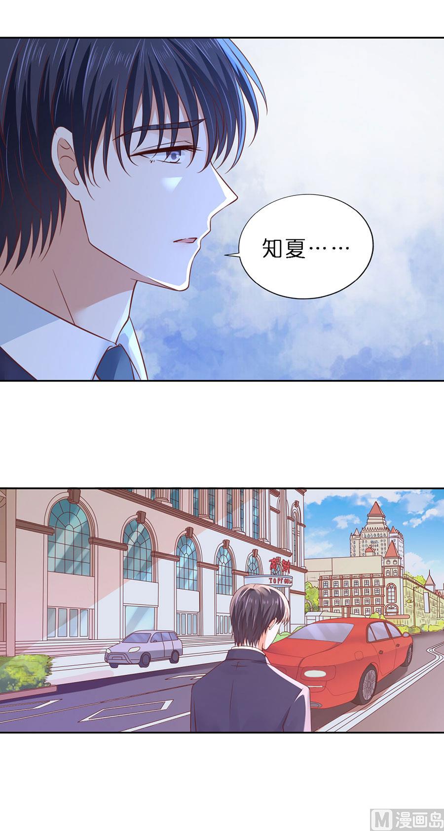 蜜桃恋人之烈爱知夏韩漫全集-第253话 纠缠无删减无遮挡章节图片 