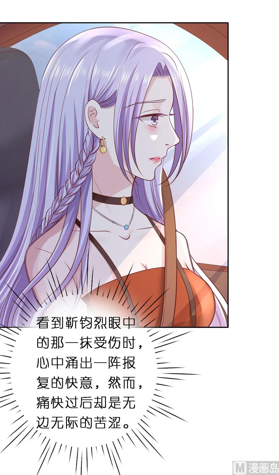 蜜桃恋人之烈爱知夏韩漫全集-第253话 纠缠无删减无遮挡章节图片 