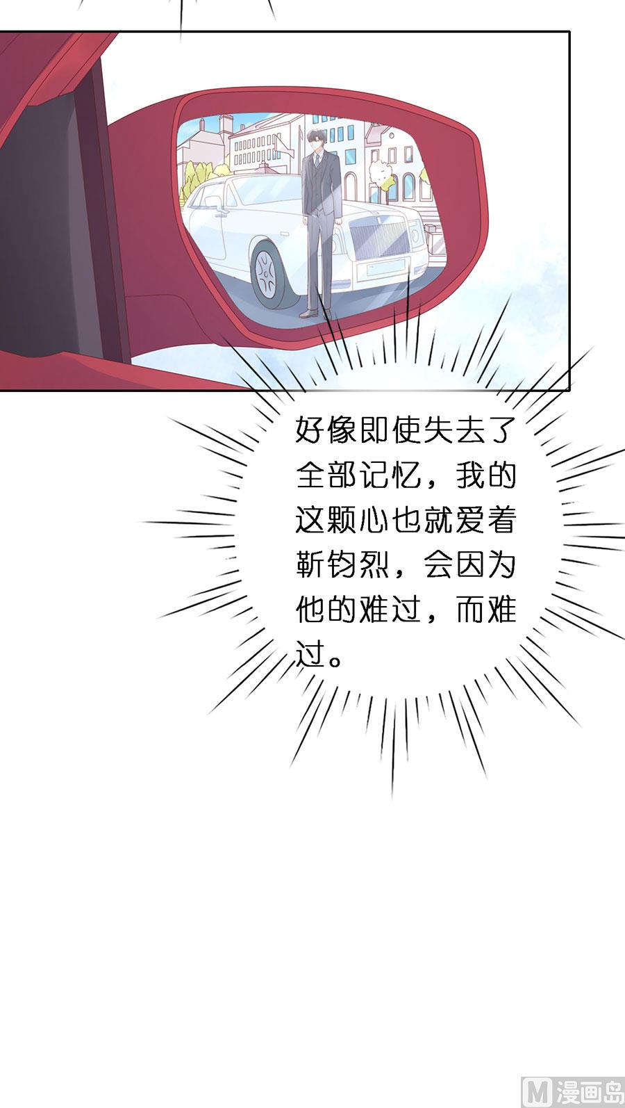 蜜桃恋人之烈爱知夏韩漫全集-第253话 纠缠无删减无遮挡章节图片 
