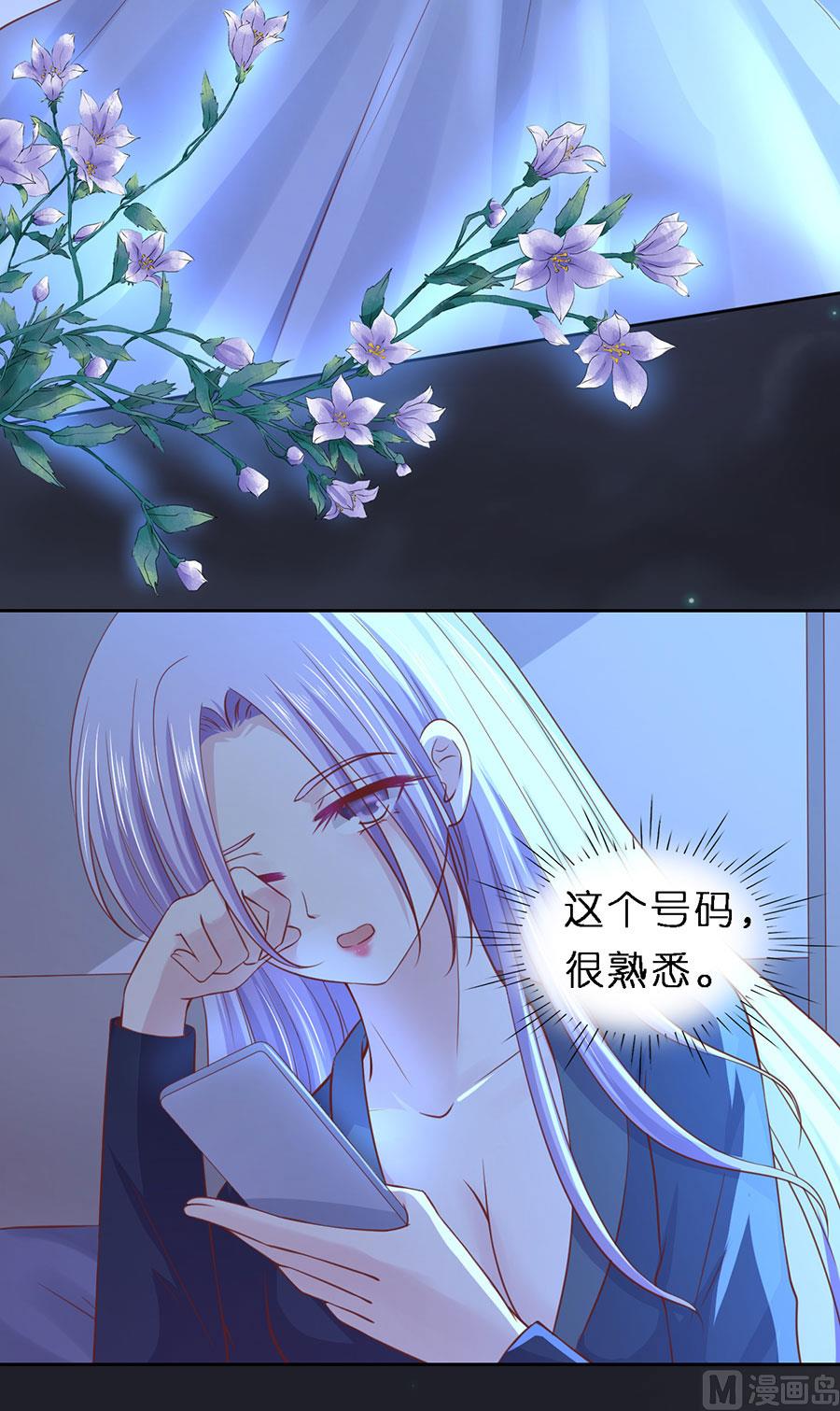 蜜桃恋人之烈爱知夏韩漫全集-第253话 纠缠无删减无遮挡章节图片 