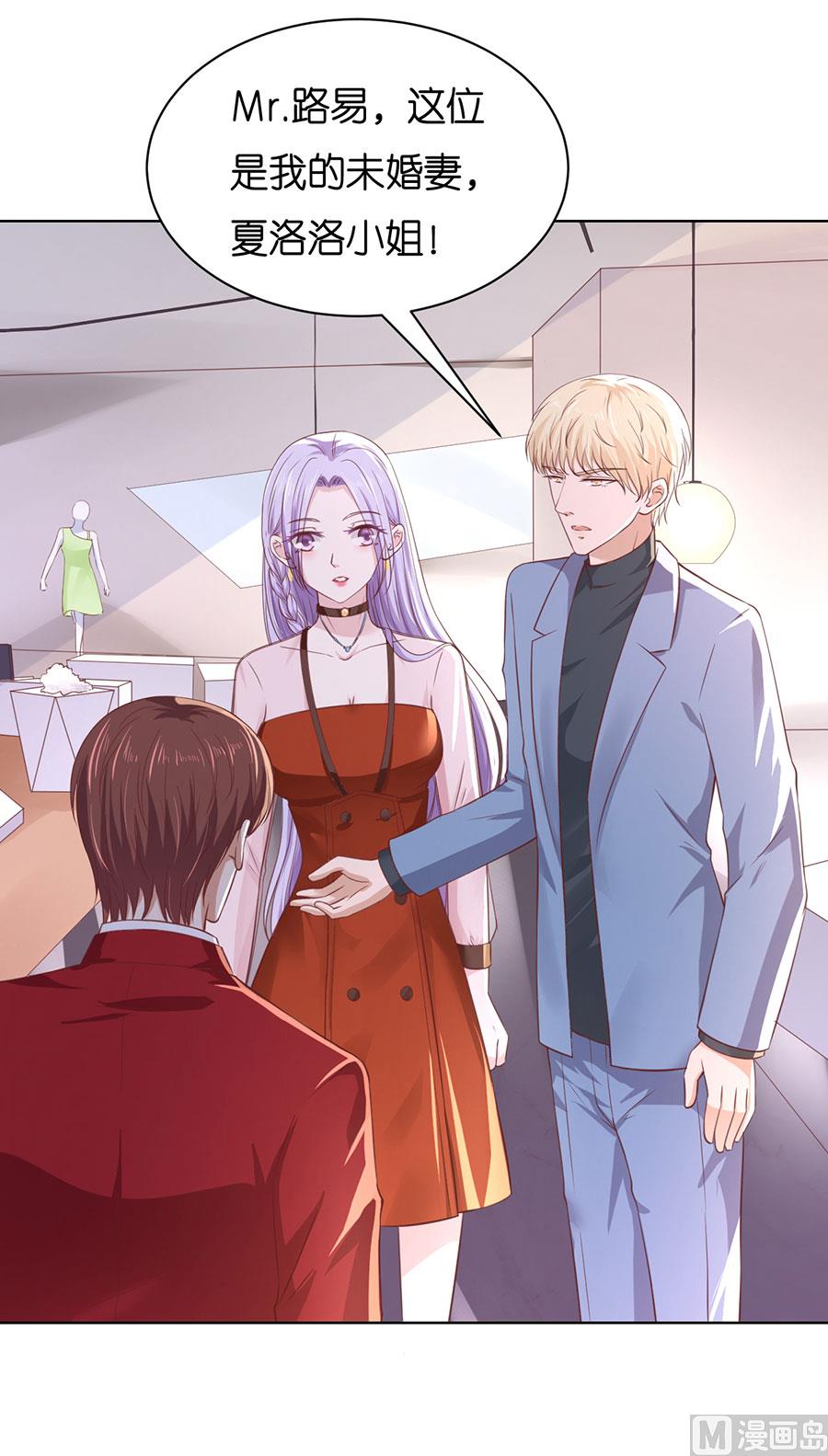 蜜桃恋人之烈爱知夏韩漫全集-第253话 纠缠无删减无遮挡章节图片 