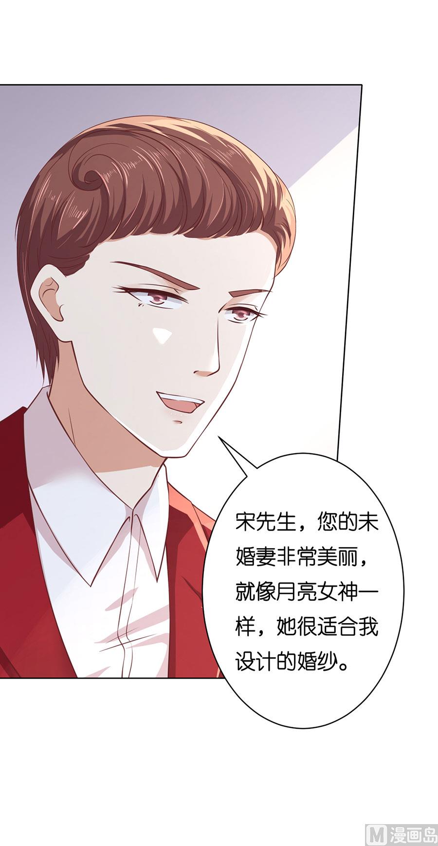蜜桃恋人之烈爱知夏韩漫全集-第253话 纠缠无删减无遮挡章节图片 