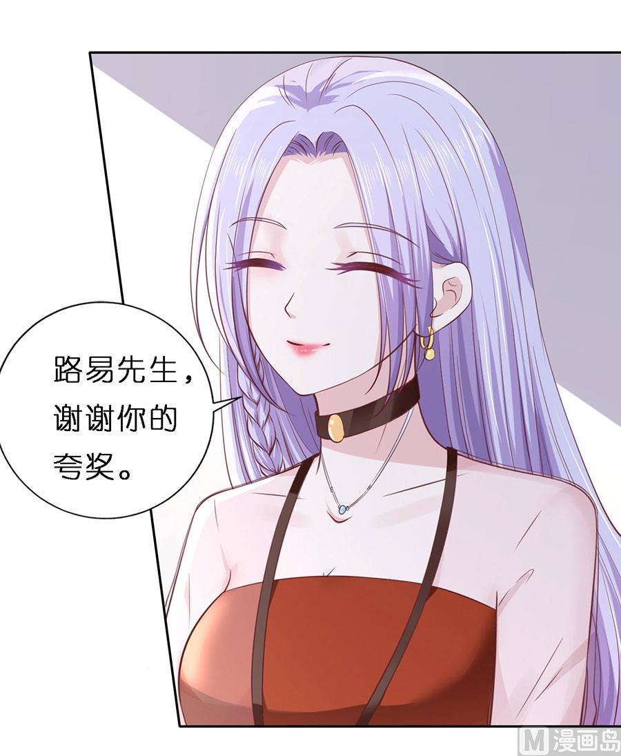 蜜桃恋人之烈爱知夏韩漫全集-第253话 纠缠无删减无遮挡章节图片 