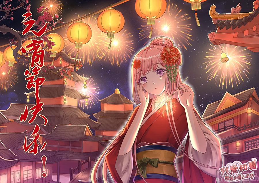 蜜桃恋人之烈爱知夏韩漫全集-第254话 接人无删减无遮挡章节图片 