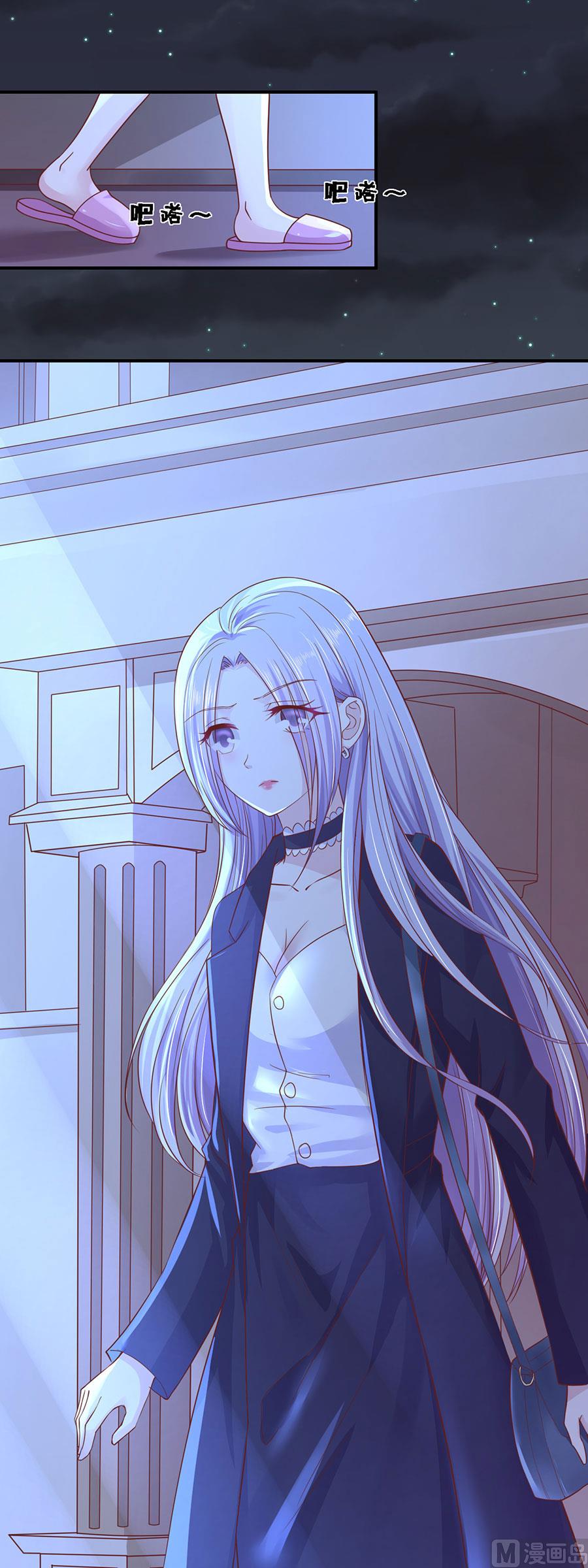 蜜桃恋人之烈爱知夏韩漫全集-第254话 接人无删减无遮挡章节图片 