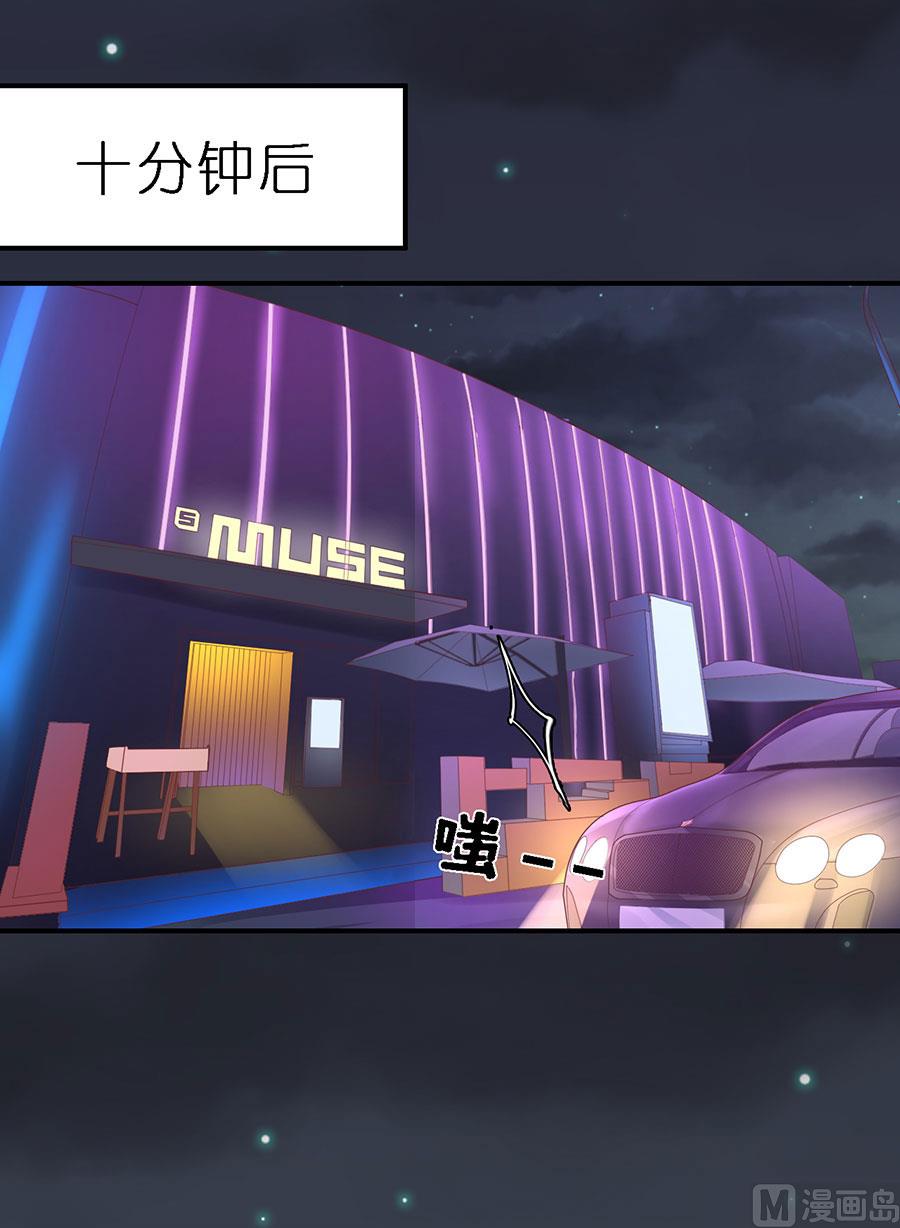 蜜桃恋人之烈爱知夏韩漫全集-第254话 接人无删减无遮挡章节图片 