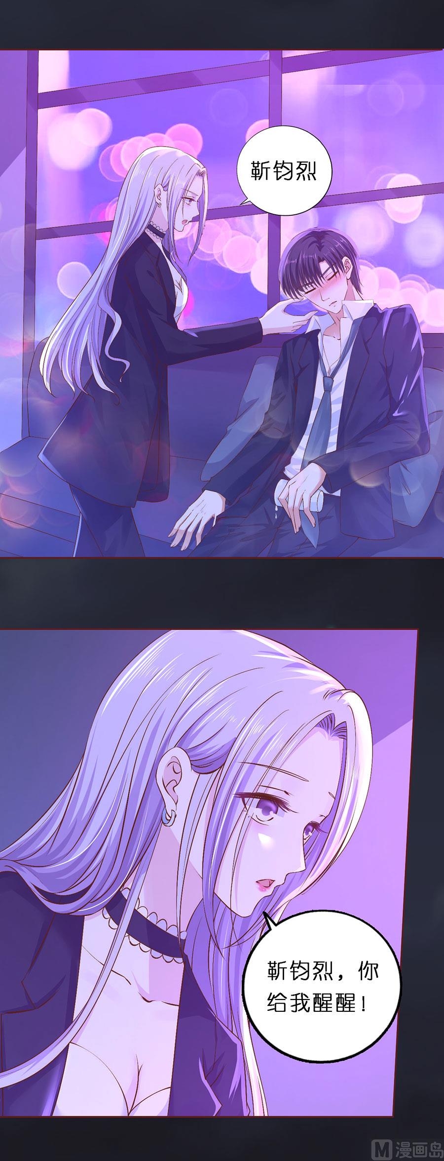 蜜桃恋人之烈爱知夏韩漫全集-第254话 接人无删减无遮挡章节图片 