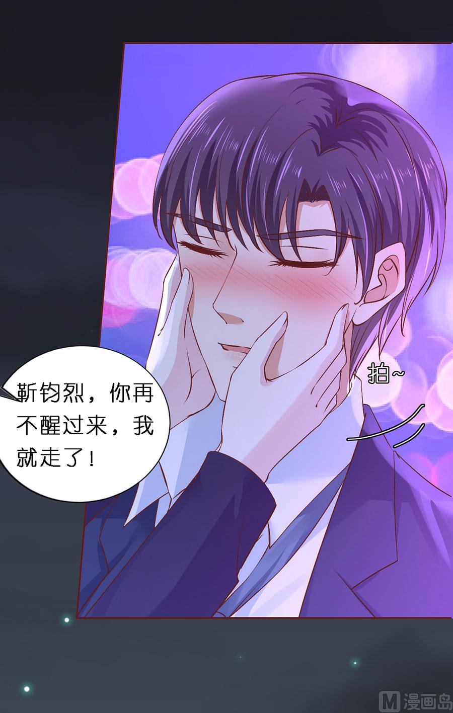 蜜桃恋人之烈爱知夏韩漫全集-第254话 接人无删减无遮挡章节图片 