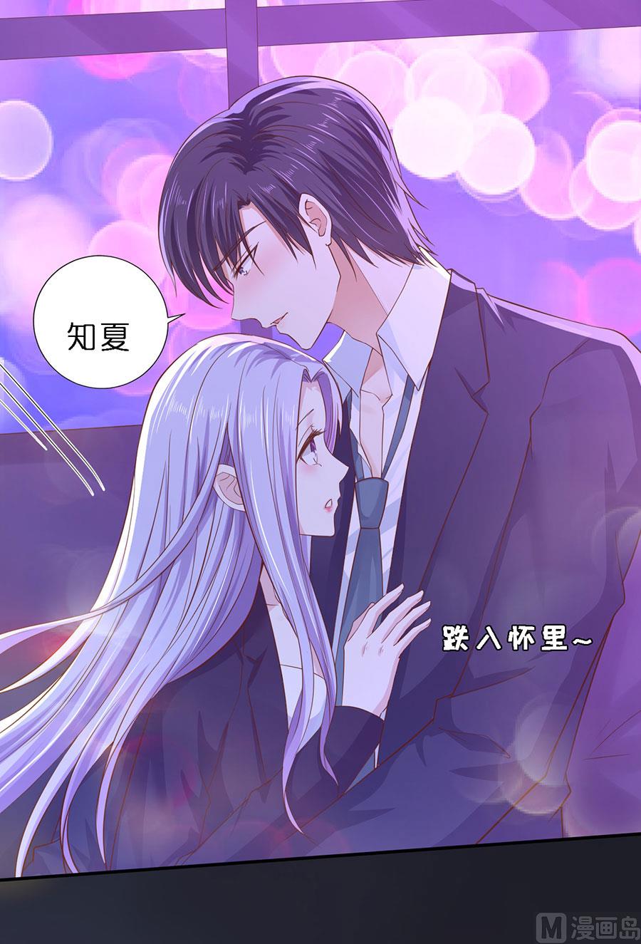 蜜桃恋人之烈爱知夏韩漫全集-第254话 接人无删减无遮挡章节图片 