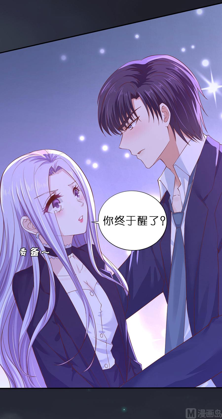 蜜桃恋人之烈爱知夏韩漫全集-第254话 接人无删减无遮挡章节图片 