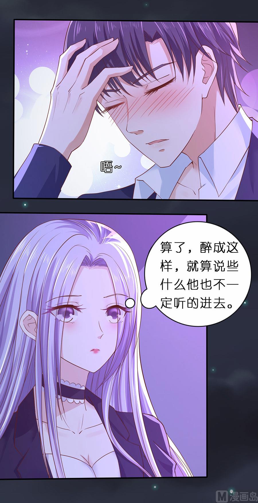 蜜桃恋人之烈爱知夏韩漫全集-第254话 接人无删减无遮挡章节图片 