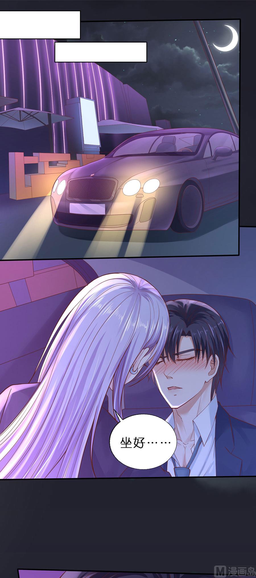 蜜桃恋人之烈爱知夏韩漫全集-第254话 接人无删减无遮挡章节图片 
