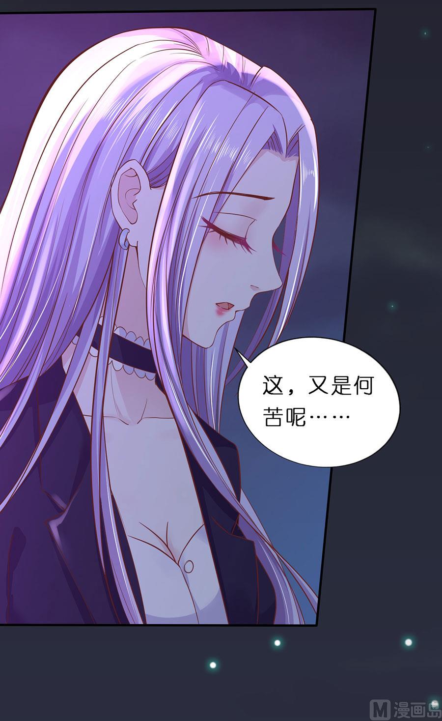 蜜桃恋人之烈爱知夏韩漫全集-第254话 接人无删减无遮挡章节图片 