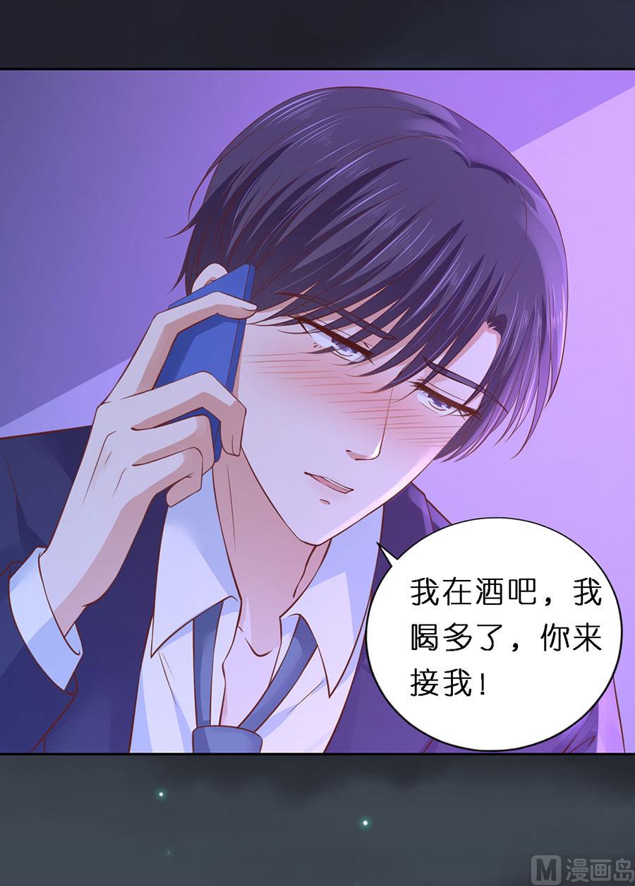 蜜桃恋人之烈爱知夏韩漫全集-第254话 接人无删减无遮挡章节图片 