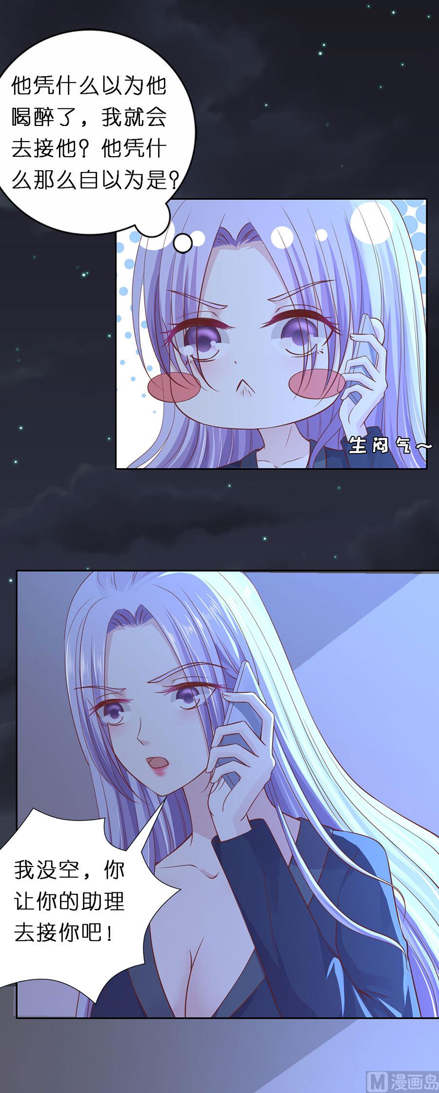蜜桃恋人之烈爱知夏韩漫全集-第254话 接人无删减无遮挡章节图片 