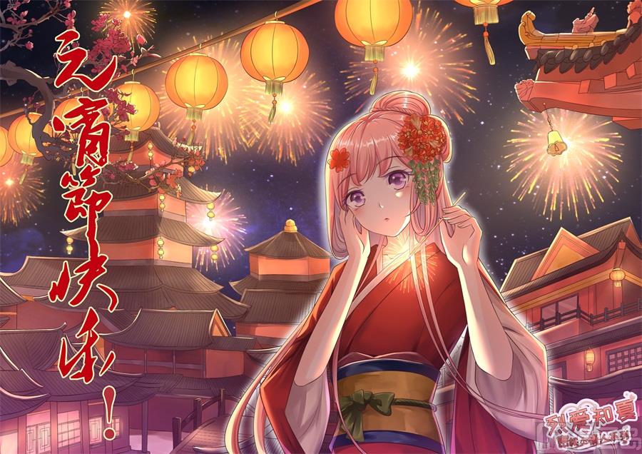 蜜桃恋人之烈爱知夏韩漫全集-第255话 悉心照顾无删减无遮挡章节图片 