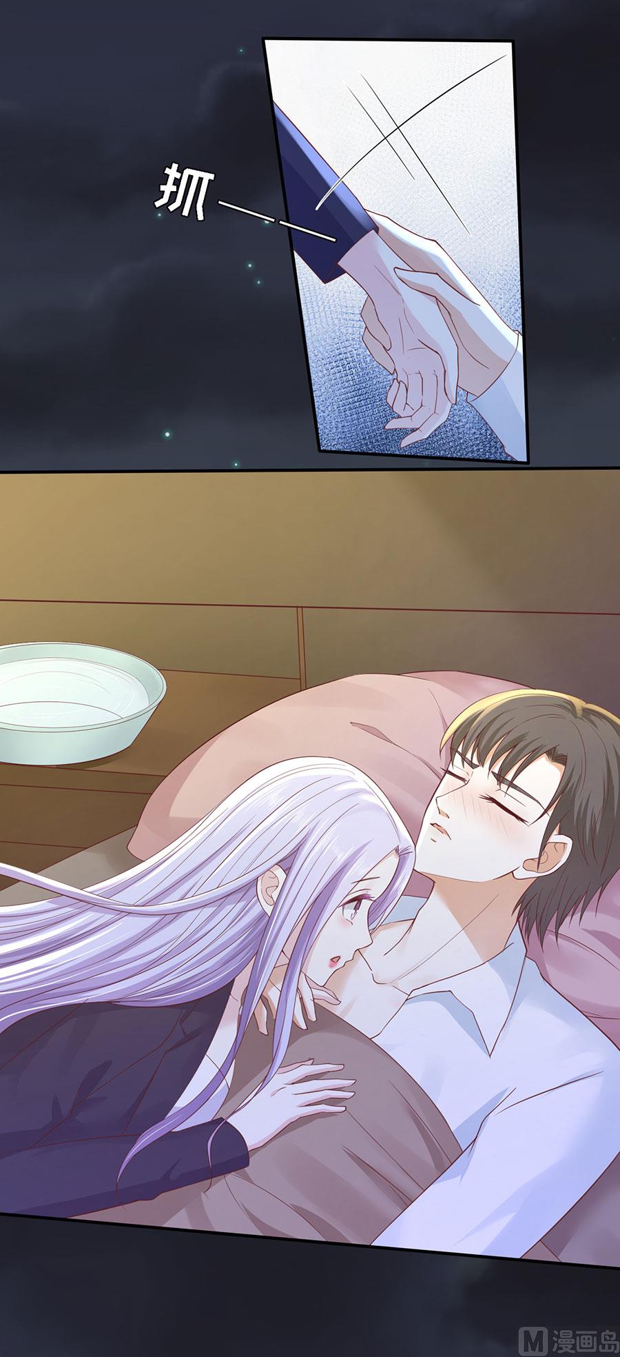 蜜桃恋人之烈爱知夏韩漫全集-第255话 悉心照顾无删减无遮挡章节图片 