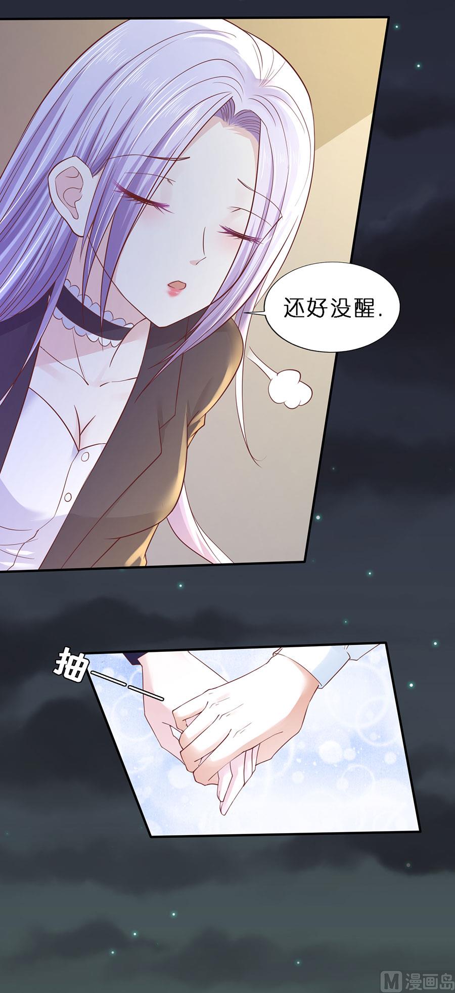 蜜桃恋人之烈爱知夏韩漫全集-第255话 悉心照顾无删减无遮挡章节图片 