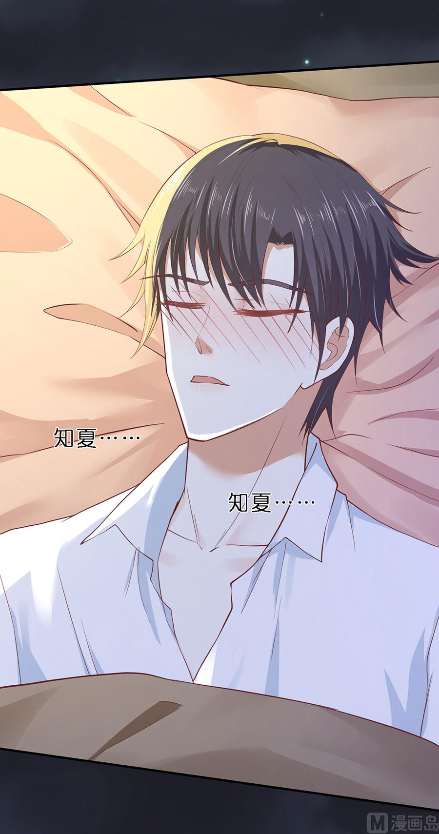 蜜桃恋人之烈爱知夏韩漫全集-第255话 悉心照顾无删减无遮挡章节图片 