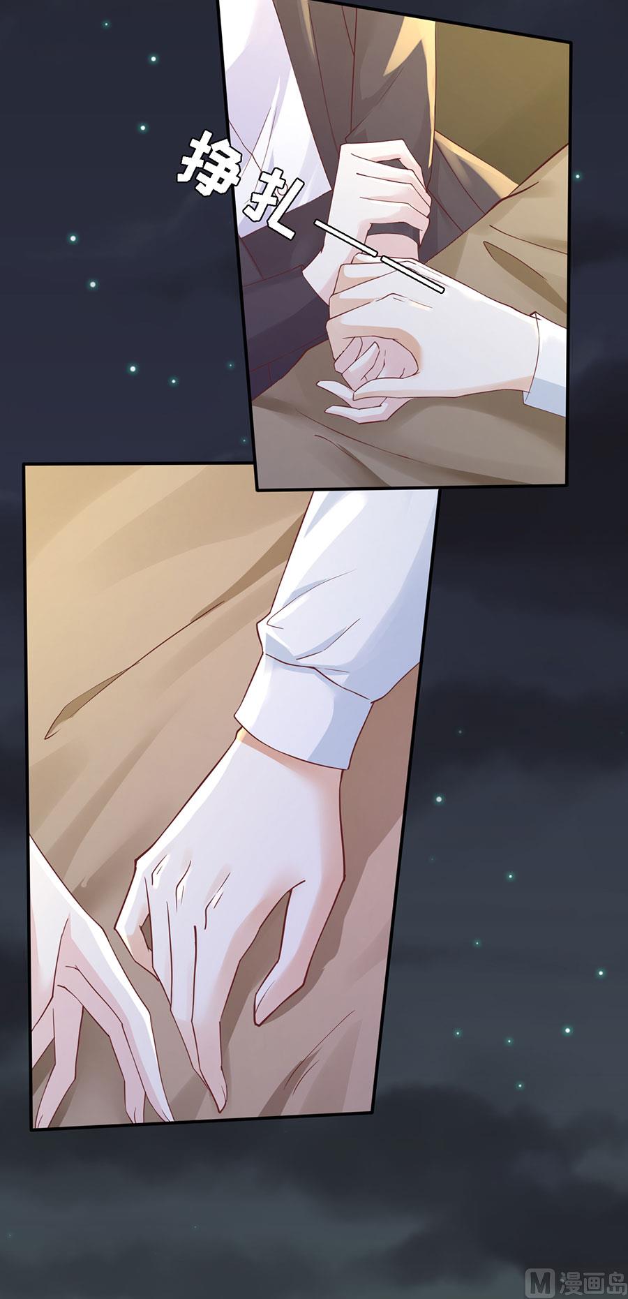 蜜桃恋人之烈爱知夏韩漫全集-第255话 悉心照顾无删减无遮挡章节图片 