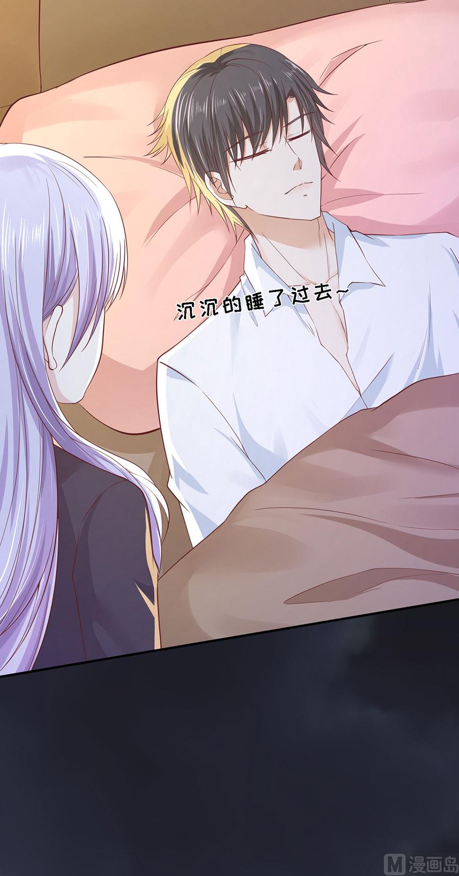 蜜桃恋人之烈爱知夏韩漫全集-第255话 悉心照顾无删减无遮挡章节图片 