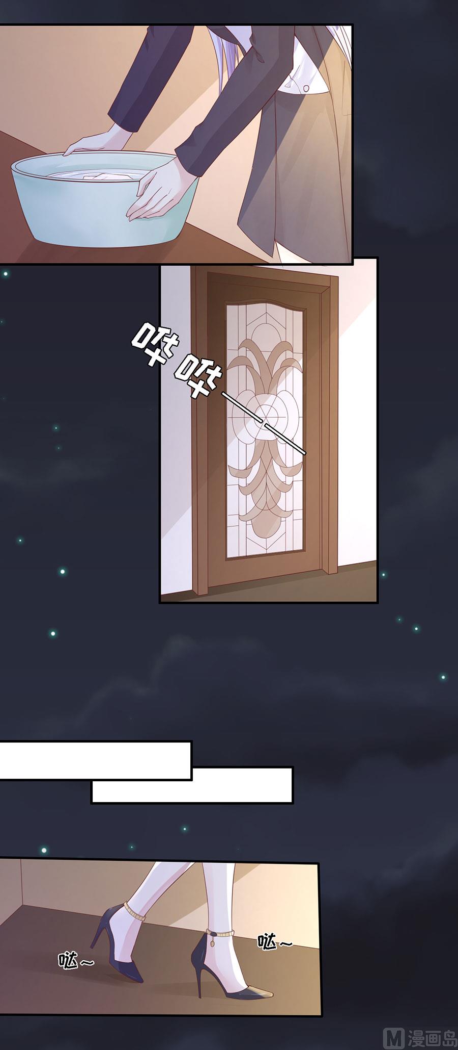 蜜桃恋人之烈爱知夏韩漫全集-第255话 悉心照顾无删减无遮挡章节图片 