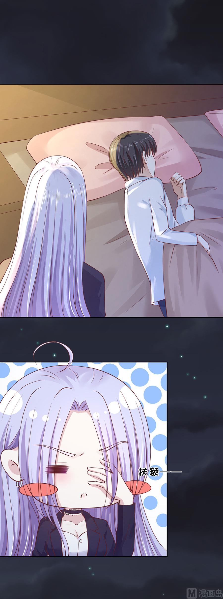 蜜桃恋人之烈爱知夏韩漫全集-第255话 悉心照顾无删减无遮挡章节图片 