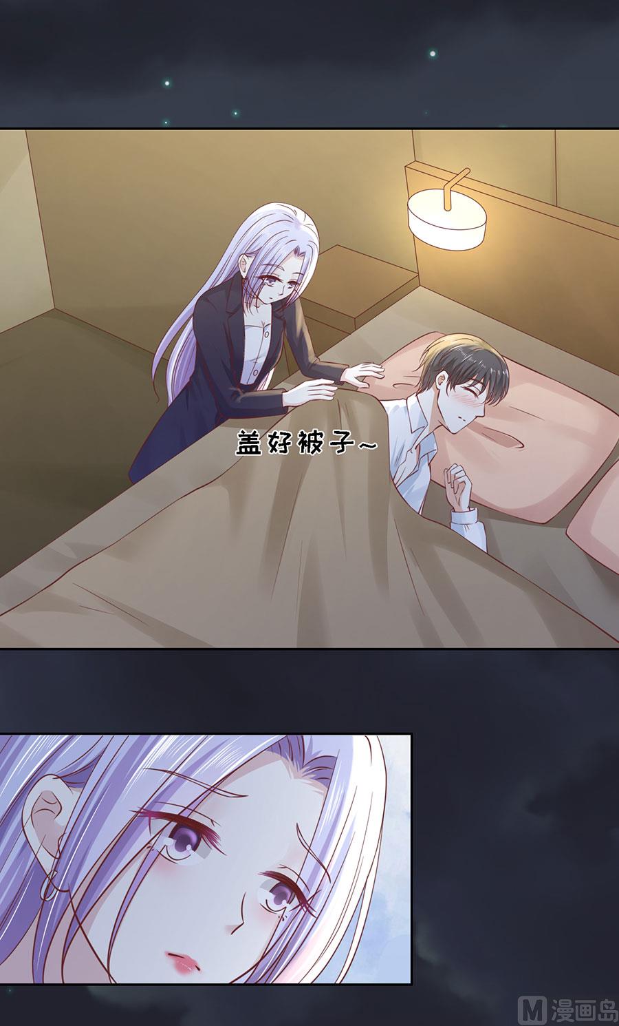 蜜桃恋人之烈爱知夏韩漫全集-第255话 悉心照顾无删减无遮挡章节图片 